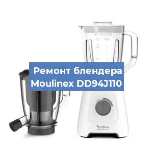 Замена щеток на блендере Moulinex DD94J110 в Красноярске